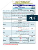 المجلس الدنماركي للاجئين للموظفين و الزوجات و الاطفال