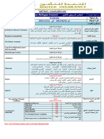 الموظفين و الزوجات و الاطفال - المجلس النرويجي للاجئين