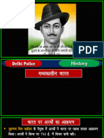 DP History (प्राचीन भारत - दिल्ली सल्तनत) 10 Oct. 2023-1