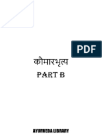 KAUMAR BHRITYA PART B - Watermark