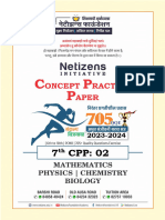 7TH CPP 2