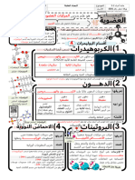 ‎⁨جديد نموذج الإستثمار والأمطار الكونية لفظي وكمي⁩