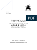 HH - IS Series Centrifugal Water Pump Manual