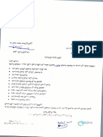 10766 - ملاحظات علي تجمع ظفر قريه البيضاء - 2024!02!07 - 1