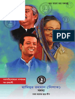 Political CV Ai