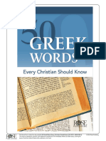 Rose Bible ECharts 50GWECSK-8 Greek Words You Should Start With