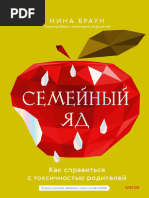 PDF Документ