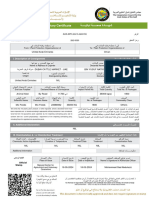 Phytosanitary Certificate: Verification Code