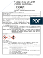 No 1400系列 SDS-V29-220520