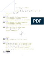 作業4 解析卷 (簡) 直線方程式+向量