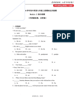 2023-2024学年初中英语七年级上册模块过关检测Module 2 综合检测（外研新标准，含答案）