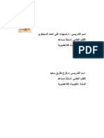 ‏لقطة شاشة ٢٠٢٤-٠٥-٢٤ في ٣.١٥.٠٤ م