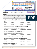 Grade 7 - Tamil - அலகுப் பரீட்சை (T.M) -2