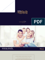 Sanmar Damini E Brochure