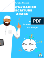 Extrait Mon 1er Cahier Decriture Arabe