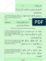 Surah Taghabun Translation