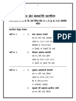 Partation Deed in Marathi