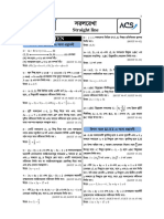 Straight Line Engineering Practice Sheet