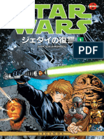 Star Wars - Return of The Jedi v1 (2015, Marvel Edition) (Digital) (Galactic-Empire-HD)