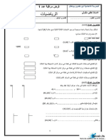 Devoir de Contrôle N°3 2011 2012 (Mathlouthi Lotfi)