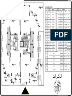 حديد كمرات سقف 192