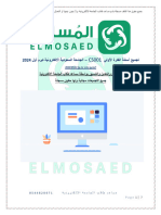 اسئلة الفترة الاولى - فاينال حاسب آلي Cs001 - المساعد