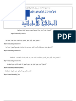 قواعد الاشتقاق والتكامل 3