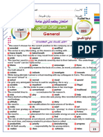 أهداء من فريق العمالقة امتحان بطعمه الثانوية العام للصف الثالث الثانوي 2024