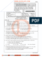 2019 Ol Information and Communication Technology Part I MCQ Paper Sinhala Medium Olevelapi PDF