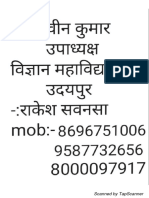 B.SC 2nd Year Physical Practical Hindi File