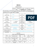 HEU Study Plan (For Graduate Studies)