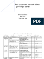 HSC - Accounting 2 2023