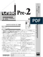 Eiken Pre-2 Exam Practice: 2023-2-1ji-P2kyu