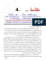 Urdu Magazine Nishat Kuwait 14th Issue Oct-Dec 2010 Af