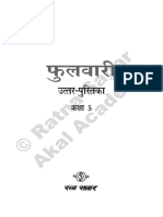 Phulwari Hindi Book 5 (Answer Key) 5 - 240322 - 182309