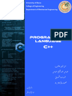 Programming Language: University of Basra College of Engineering Department of Mechanical Engineering