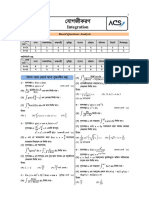 Integration CQ & MCQ Practice Sheet 2