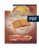 Bidat Ul Quran by Allama Faiz Ahmad Owaisi