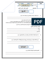 الاجتماعيات