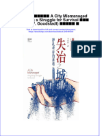 失治之城 掙扎求存的香港 A City Mismanaged Hong Kong s Struggle for Survival 顧汝德 (Leo F. Goodstadt) 著；李國寶 譯 full chapter download PDF