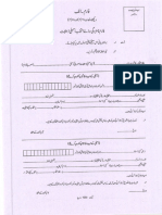 Urdu Nomination Form