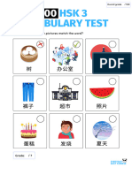 hsk3测试题