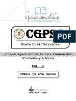 CG PSC Sample भाग 3 संविधान एवं लोक प्रशासन 1