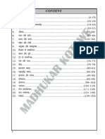 Maths Final Hindi