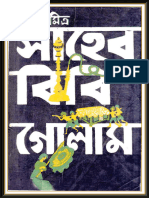 Saheb Bibi Golam by Bimal Mitra