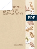 OWLHK 發展報告 Development Report 2016-2021