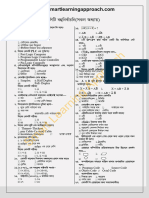 HSC ICT MCQ Suggestions 2022