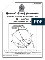 2020 OL Mathematics Marking Scheme Tamil Medium