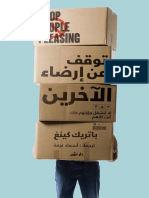 كتاب توقف عن ارضاء الآخرين PDF - باتريك كينغ