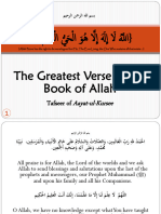 The Greatest Verse of The Book of Allah - Tafseer of Aayat-ul-Kursi